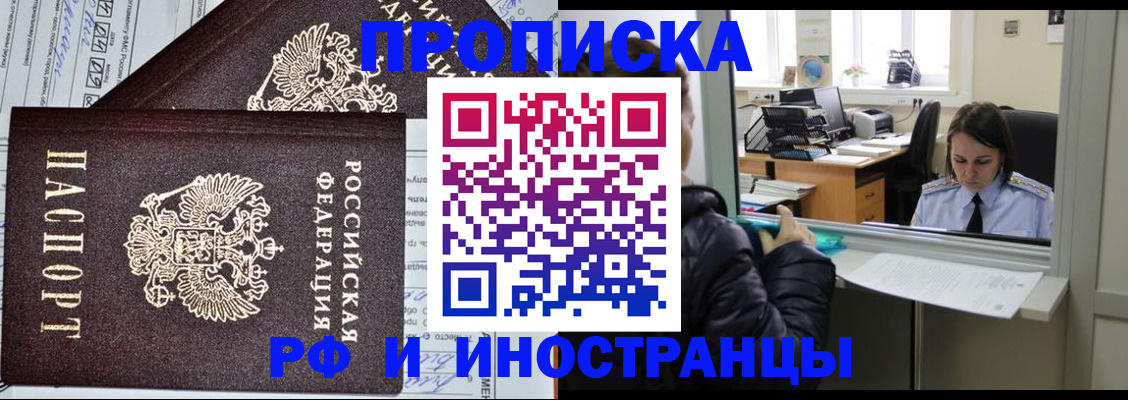 прописка гарантия в Чулыме