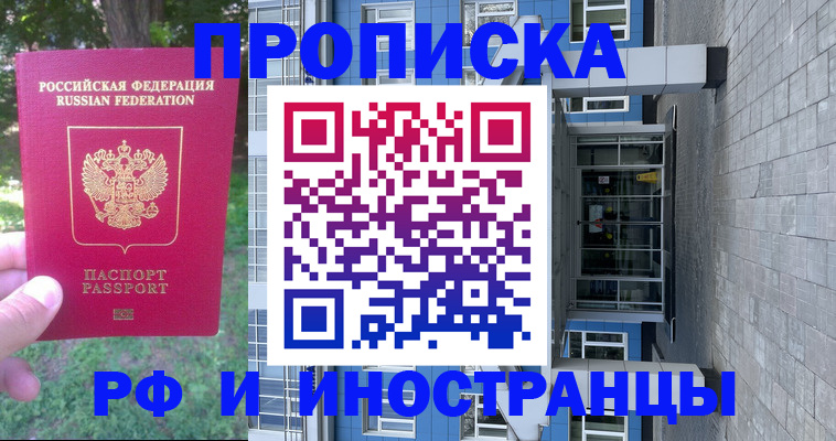 где прописаться в Чулыме