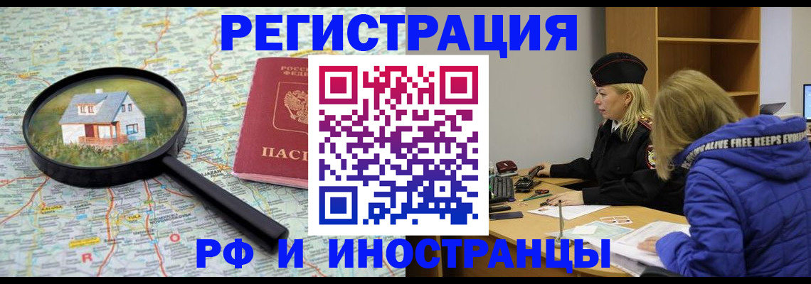 прописка в Чулыме