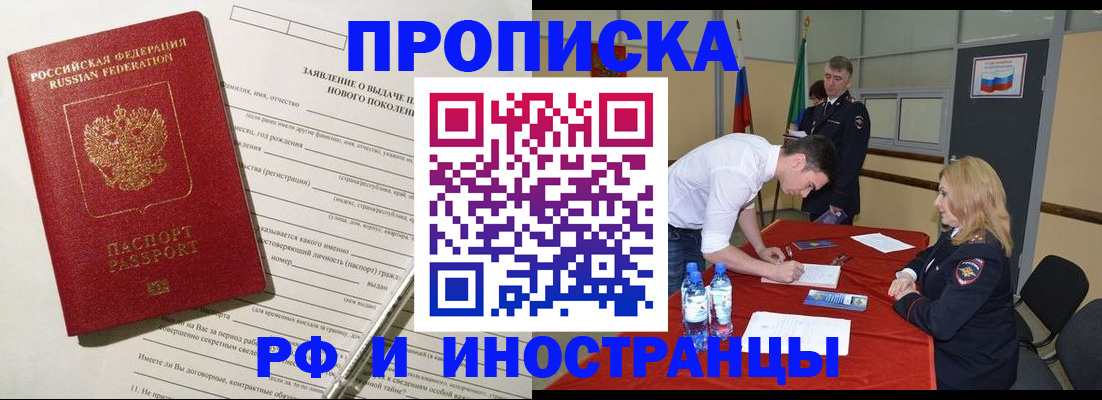 временная регистрация госуслуги в Чулыме