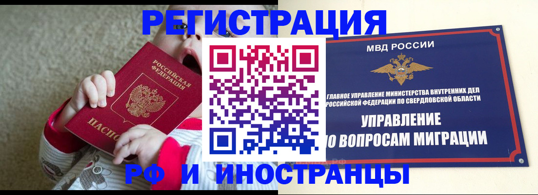 прописка паспорт в Чулыме